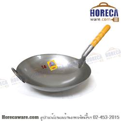 กระทะเหล็ก มีด้าม เบอร์ 14 C.H.R. [ch11114]