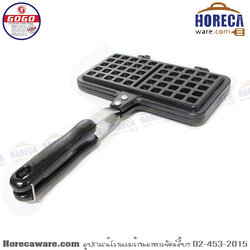 พิมพ์วาฟเฟิล รูปสี่เหลี่ยมคู่ โกโก [gg-sc-9801]