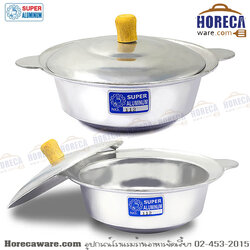 หม้อจิ้มจุ่ม ซุปเปอร์อลูมิเนียม [su-112]