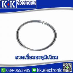 ลวดเชื่อมอลูมิเนียม มีฟลักซ์ในตัว