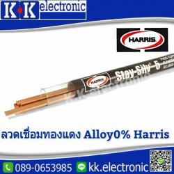 ลวดเชื่อมทองแดง