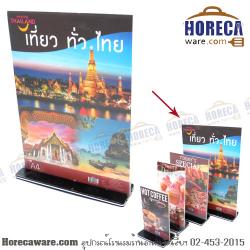 ป้ายโปรชัวร์แนวตั้ง ขนาดA4 ยูเอส-SL [us-88a4]