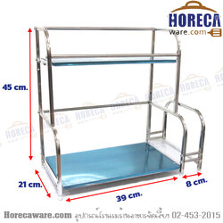 ชั้นวางเครื่องปรุง 2 ชั้น สามเอส [3s-std2]