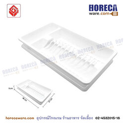 ที่คว่ำจานมีถาดรอง สีขาว 27x46x9 ซม.สหชัย