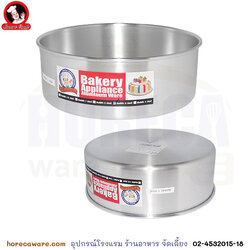 พิมพ์เค้กกลม AL 3 ปอนด์ ซีพีเค [cp-cmold3]