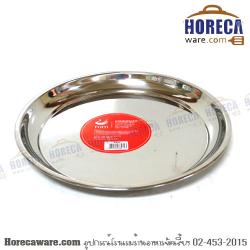 Flat stainless steel circular tray, 18 inches (45 cm) Fofo. [Ff-sb1718]