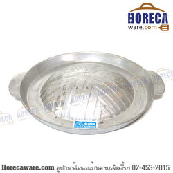 กระทะย่างเนื้อบาร์บีคิว 30 ซม. ซุปเปอร์อลูมิเนียม [su-308]