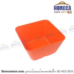 [สีส้ม] ชามสี่เหลี่ยม 7 นิ้ว เอสบี [sb-or-b999-7]