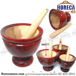 ครกไม้ เบอร์ 11 พร้อมสาก ไม้มุก [ar-wd-mtr11]