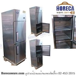 ตู้เย็นแนวตั้ง 2บาน สเตนเลส 2-Door Upright Chiller Atosa [ws-YPF9204]