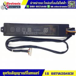ชุดรับสัญญาณรีโมทแอร์ LG (6871A20463F)