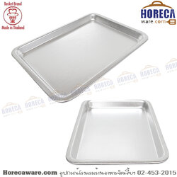 ถาดเสริฟ 20x30 กระเช้า [bk25106]