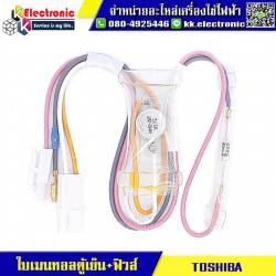 ไบเมนทอล+เทอร์โมฟิวส์ ตู้เย็น Toshiba