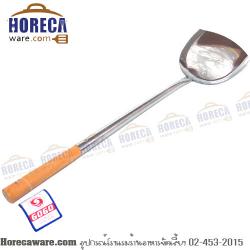 ตะหลิวด้ามไม้ 5นิ้ว โกโก [gg-a-206]