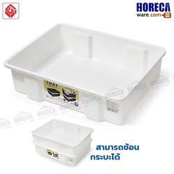 กะบะเก็บจาน ทรงเหลี่ยมซ้อนได้ สีน้ำตาล สหชัยโปรโมชั่น