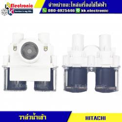 วาล์วน้ำเข้าเครื่องซักผ้า HITACHI