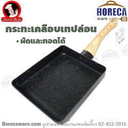 Square pan coated with CPK nylon tape [cp-020157]