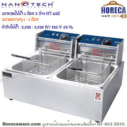 เตาทอดไฟฟ้าหัวคู่ 6ลิตร x 2 รุ่น 662E นาโนเทค-nanotech [nt-901-014-7]