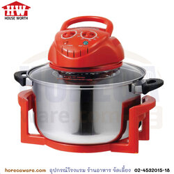 เตาอบลมร้อน โถสเตนเลส เฮ้าเวิร์ท [hw-1707s]