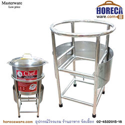 ขาตั้งหม้อก๋วยเตี๋ยวกลม พร้อมบังลม เบอร์ 16 (40 cm.) แมสเตอร์แวร์ [ms-06-10]