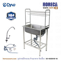 อ่างล้างจาน ซิงค์ล่างจาน 1 หลุมใหญ่ มีที่พักจานด้านบน [DY-DH-7545-BGB]