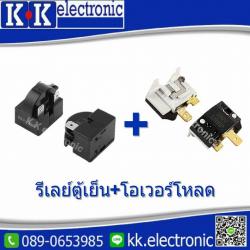รีเลย์+โอเวอร์โหลด