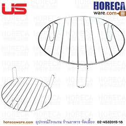 ตะแกรงสแตนเลส วงกลม24ซม.มีขา [ยูเอส-SL]