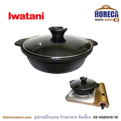 หม้ออเนกประสงค์22ซม. พร้อมฝา อิวาตานิ [iwa-cb-a-mpj]
