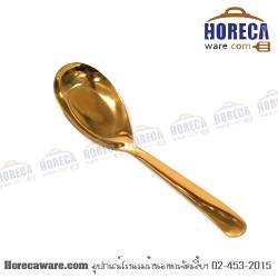 [สีทอง หยดน้ำ] ช้อนฮ่องเต้ ซีพีเค [cp-200832]