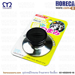 ฝาจุกหม้อขนาดใหญ่ 7 ซม. [เอ็มเวล]