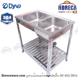 อ่างซิ้ง 2 หลุมลึก พร้อมขาวาง ไดน่า [dy-dh8050at] *งดส่งปณ.*