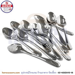 ช้อนหวานลายเรียบ แพ็ค 12 ชิ้น โกโก [gg-9323g]