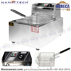 หม้อทอดไฟฟ้า อ่างเดี่ยว 5.5 ลิตร NT [nt-fr-551E]