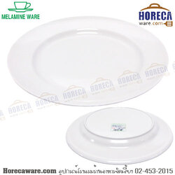 จานเมลามีนตื้น 9 นิ้ว Melamineware [me-p1013-9]
