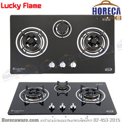เตาฝัง 3หัว เตาระบบตัดแก๊ส หน้ากระจก ลัคกี้เฟลม [LF-LGS-913]