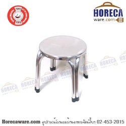 เก้าอี้กลม SL 4ขา สูง 30ซม. โฟโฟ้ [ff-sr230]