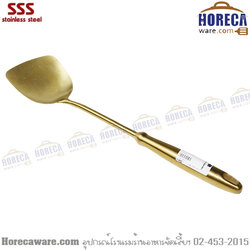 [สีทอง] ตะหลิว4นิ้ว สามเอส [3s-GSL-1]