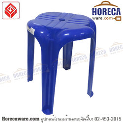 (Blue) Ploy chair Sahachai Promotion [sa150-B] * Not to send PO. *