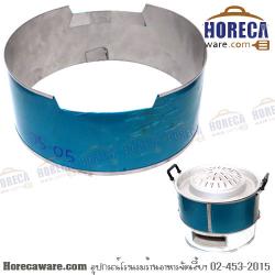 บังลม เตาฮั่งโล่ ไมโคร [mc-05-05]