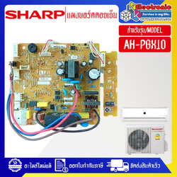 แผงบอร์ดควบคุมแอร์คอยเย็นSHARP-ชาร์ป รุ่น AH-PGX10-อะไหล่ใหม่แท้บริษัท
