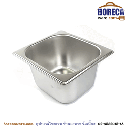 อ่าง GN 1/6 ลึก 10 cm. เอ็มเอส [ms-BAS-ATF-1/6/10]