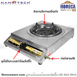 เตากล่องเดี่ยว หัวเตาเหล็กหล่อAuto FR-c30at นาโนเทค [nt-010-c30a]