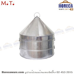 ซึ้งอลูมิเนียม 2ชั้น 16นิ้ว+ฝา ใช้กับกระทะ เมทัลเลก [mt-29-16]