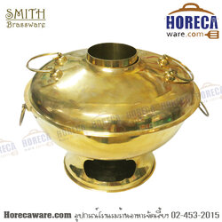 หม้อไฟทองเหลือง 9 นิ้ว สมิทธ์ [sm-061-09]