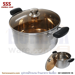 หม้อสแตนเลส 2 หู ฝาแก้ว 26ซม. สามเอส [3s-souppot-26]