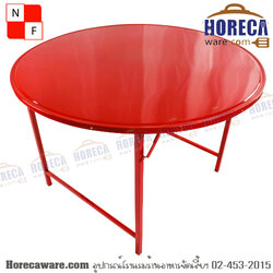 โต๊ะจีนกลม ขาสวิงเหล็กเหลี่ยม NF (งดจัดส่ง ปณ.) [nf-70r]