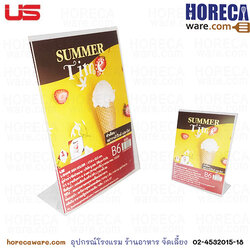 ป้ายโปรชัวร์ แนวตั้งB6 [ตรายูเอส-SL]