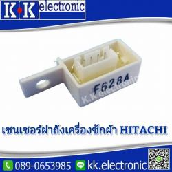 เซนเซอร์ฝาถัง(Hitachi)