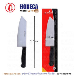 "โปรมาสเตอร์ ออนแพ็ค" มีดครัว 7.5 นิ้วปลายเฉียง เพนกวิน SL
