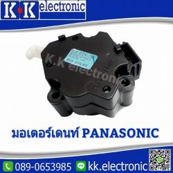 มอเตอร์เดรน Panasonic